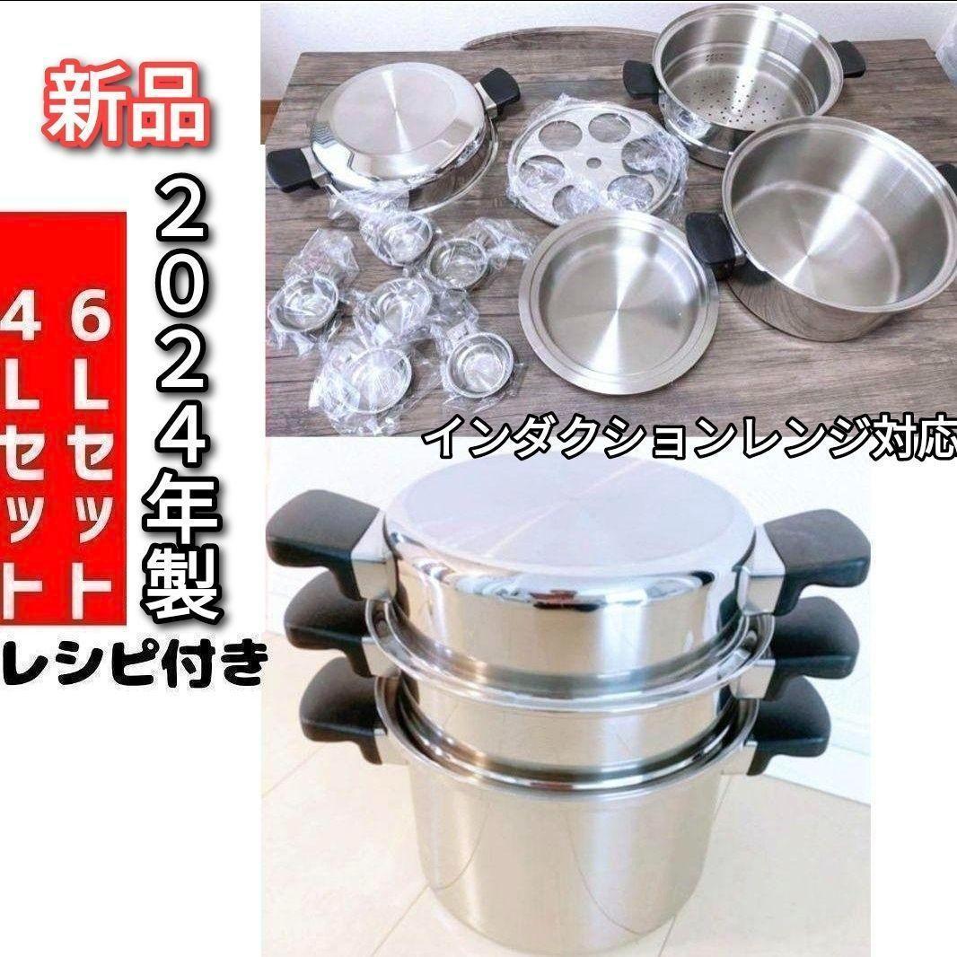 専用アムウェイ2024年製 新品6Lシチューパンセット 4Lシチューパンセット↓