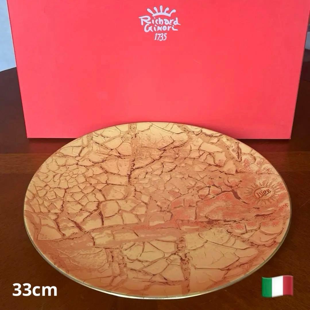 【希少品】新品　リチャードジノリ★イタリアワインLUCE★コラボ　ラージプレート